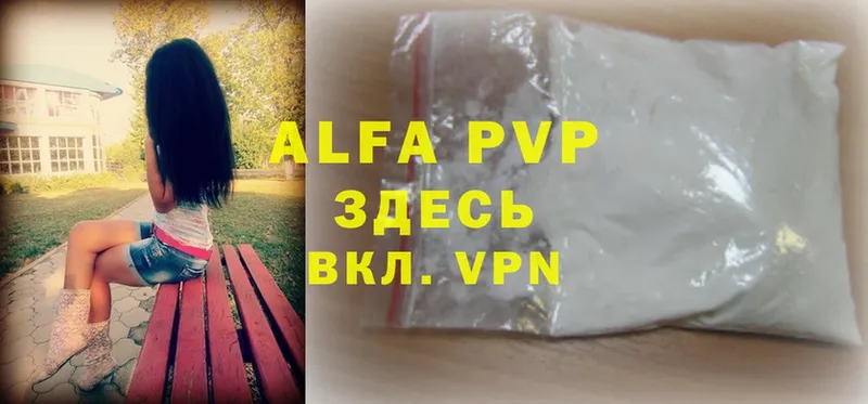 A-PVP VHQ  Анжеро-Судженск 